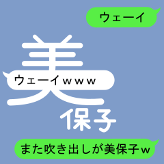 Fukidashi Sticker for Mihoko 2