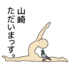 Yoga, pigeons and yamasaki