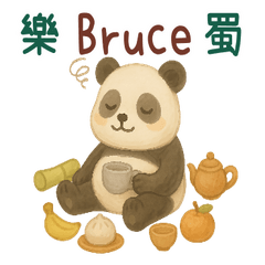 Doris不如少一事英文名諧音梗