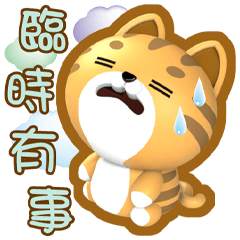 【椪柑-好生活問候貼】