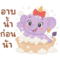 ช้างน้อยนุ่มนิ่ม