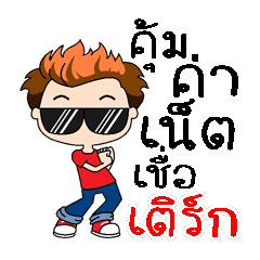 Yeah, my name is Turk (Version 4)