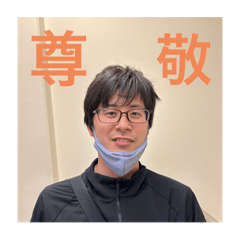 尊敬してます「Kuronekoさん」スタンプ