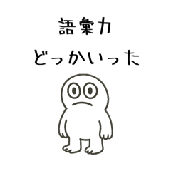 INFJ向けに制作したいろいろスタンプ