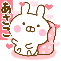 Rabbit Usahina love asako 2