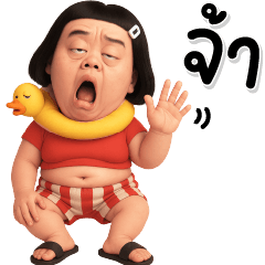 บิ๊ก หน้าตลก มิส 14
