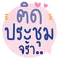 Must Have Work Stickers Trendy Talk