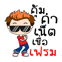 Yeah, my name is Frame (Version 4)