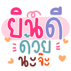 Warm Words for Friendly Work Chats