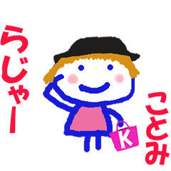 Sticker of Kotomi