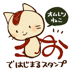 All of them start with "O"! OMUNEKO