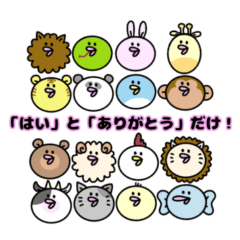 torichan no nakamatachi