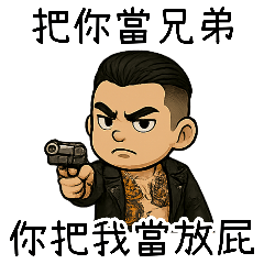 89義氣仔2-角頭夢