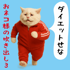 Cat speech bubble sticker3.