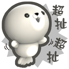 ★石頭兒好用對話★