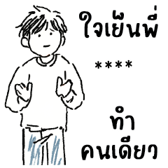 ถุงดำ : เปลี่ยนชื่อได้