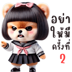 ปอมจัง หมาน่ารัก (บิ๊กสติกเกอร์)