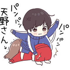 【天野さん】に送るジャージ君3