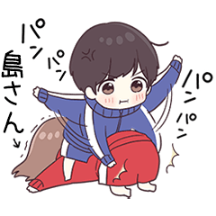 【島さん】に送るジャージ君3