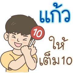 All the Boys Name: Gaw