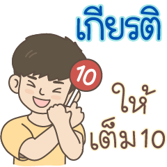 All the Boys Name: Geart