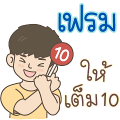 All the Boys Name: Frame