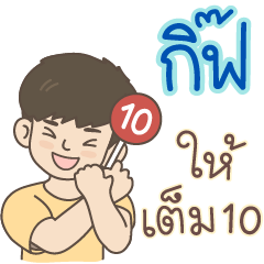 All the Boys Name: Gif