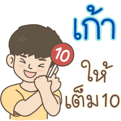 All the Boys Name: Gao