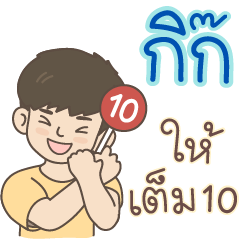 All the Boys Name: Gig