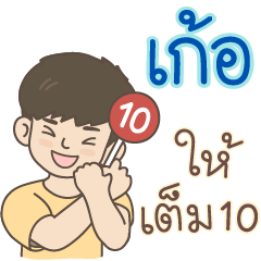 All the Boys Name: Ger