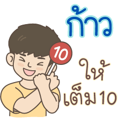 All the Boys Name: Gaow