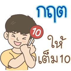 All the Boys Name: Grit