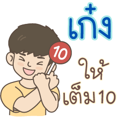 All the Boys Name: Gheng