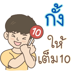 All the Boys Name: Gungg