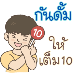 All the Boys Name: Gundam