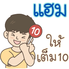 All the Boys Name: Ham