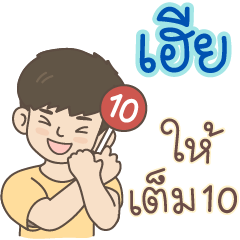 All the Boys Name: Hear