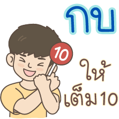 All the Boys Name: Gob