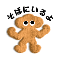 ぬくもりモンスター