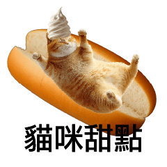 貓甜點拼圖