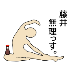 Yoga, soy sauce and hujii