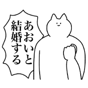aoi!2