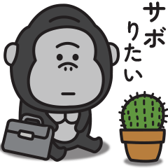 A Gorilla who has no motivation at all