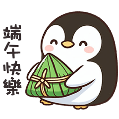 ( ˊ̱˂˃ˋ̱ ) 小胖企鵝端午快樂