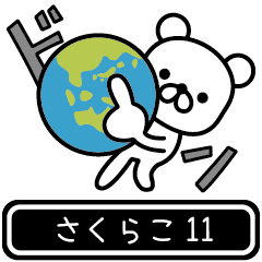 Sakurako moves at high speed 11