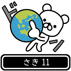 Saki moves at high speed 11