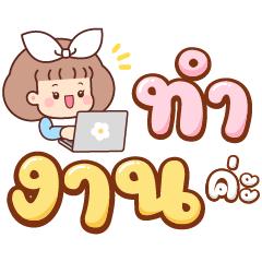 Pangwan : working words