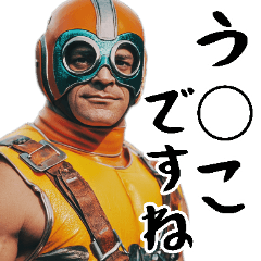 Stupid Japanese wrestler Stickers