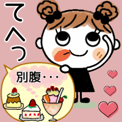 Mei-chan 2 [Invitation]
