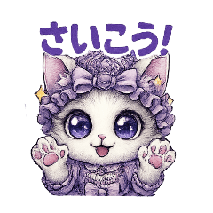 キラきゅんにゃんこのやさしい日常